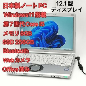 激安 日本製 ノートパソコン 12.1型 Panasonic CF-SZ6RDQVS 中古美品 第7世代Core i5 8GB 高速SSD DVDRW 無線 webカメラ Windows11 Office