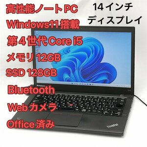 1円～ 即使用可 高速SSD ノートパソコン lenovo T440s 中古良品 14インチ 第4世代 i5 メモリ12GB 無線 Bluetooth カメラ Windows11 Office