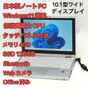 1 jpy ~ high speed SSD Touch possible made in Japan Note PC Panasonic CF-RZ5PFDVS used beautiful goods 10.1 type no. 6 generation CoreM wireless Bluetooth camera Windows11 Office settled 