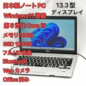 1 иен ~ высокая скорость SSD сделано в Японии ноутбук 13.3 type Fujitsu S935/K б/у хороший товар no. 5 поколение i5 память 10GB беспроводной Bluetooth web камера Windows11 Office