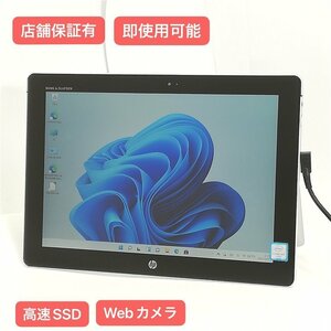 新生活応援セール 赤字覚悟 12インチ タブレット HP Elite x2 1012 G1 中古 CoreM 8GB 高速SSD 無線 Bluetooth webカメラ Windows11 Office