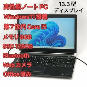 1円～ 訳あり 高速SSD Wi-Fi有 13.3型 ノートPC 東芝 R73/J 中古 第7世代Core i5 メモリ8GB 無線 Bluetooth webカメラ Windows11 Office済