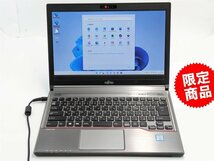 20台限定 13.3型 中古ノートパソコン 富士通 E736/P 第6世代 Core i5 16GBメモリ DVDRW 無線 Bluetooth カメラ Windows11 Office済 保証付_画像1