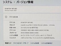 激安 高性能デスクトップ Dell Precision 3430 中古良品 第8世代Core i7 メモリ32GB SSD512+HDD1TB DVDRW Windows11 Office おまけ有保証付_画像8