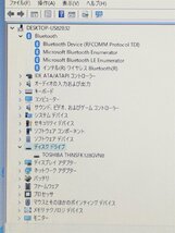 激安 美品 13.3インチ 高速SSD ノートパソコン 東芝TOSHIBA R73/M 第7世代Core i3 8GBメモリ 無線 Bluetooth Windows11 Office 保証付_画像8