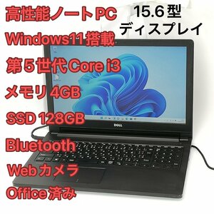 1円～ 高速SSD ノートパソコン Dell Latitude 3560 中古良品 15.6型 第5世代Core i3 無線 Bluetooth webカメラ Windows11 Office 即使用可