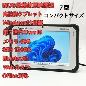 1 jpy ~. piled period of use short high speed SSD 7 type tablet Panasonic TOUGHPAD FZ-M1JAAAJVJ used no. 7 generation i5 wireless Wi-Fi Bluetooth Windows11 Office settled 