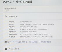 30台限定 新品高速SSD256 12.1型 中古ノートパソコン Panasonic CF-SZ6RDYVS 第7世代Core i5 8GB カメラ Windows11 Office 保証付_画像5