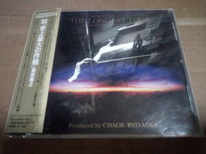 交響組曲「史上最大の作戦」　音楽：服部隆之 CHAGE・RYO ASKA プロデュース