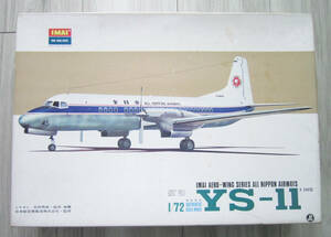  old Imai ( now . science super rare most the first period version ) Imai aero Wing series 1/72 YS-11 A-200 type KIT NO 4601-850 [ unopened not yet constructed ]