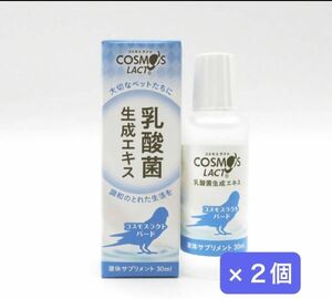 ★☆★ 限定価格延長中です★☆★【土日祝日も即日発送】コスモスラクト バード（30ml） 乳酸菌生成エキス 【2個おまとめ】