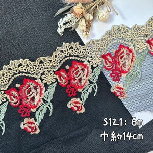 S121【訳ありセール6m】三色バラ、ローズ刺繍スカイラップチュールレース　黒