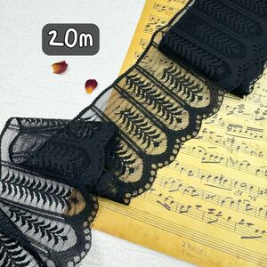 S235【セール20m】コントリン片耳幅広い葉っぱ刺繍ラッセルレース　黒