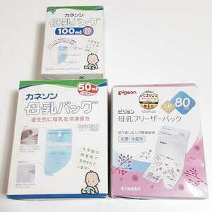 即決 未使用 ピジョン フリーザーパック ８０ｍｌ ２５枚 カネソン 母乳バッグ ５０ｍｌ ５０枚 １００ｍｌ １４枚 合計８９枚