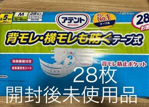 アテント 背モレ 横モレも防ぐテープ式 男女共用 Mサイズ