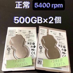 seagate HDD2.5インチ/回転数5400rpm /ST500LM030-1RK17D/ 500GB（2個セット）