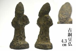 A# era # old copper # legume .* Buddhist image # total length approximately 4.3.# Buddhism fine art #