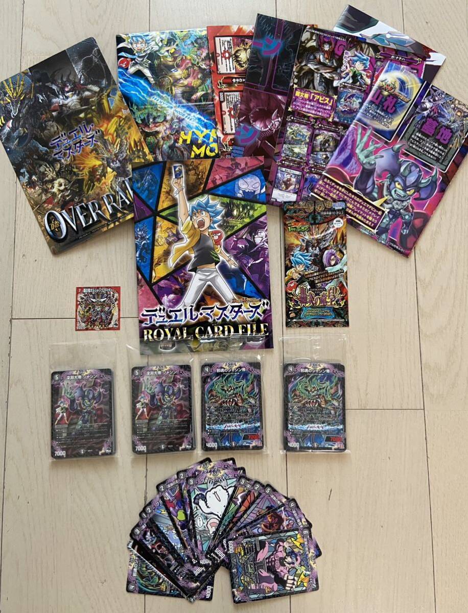 Yahoo!オークション -「ポスター」(デュエルマスターズ Yahoo!オークション -「ポスター」(デュエルマスターズ