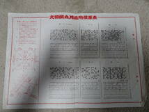 大相撲取組星取取組表　昭和54年5月場所12日目_画像2