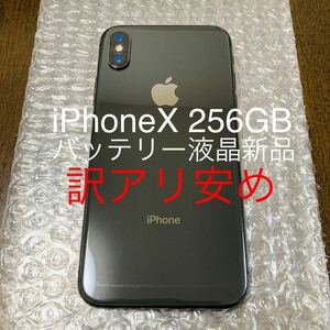 iPhone X 256GB スペースグレイ SIMフリー