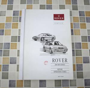 ◎ROVER 正規 貴重｜リペア オペレーション マニュアル｜ROVER 200 / 400 シリーズ 日本語版整備書｜ メンテナンス■P1613