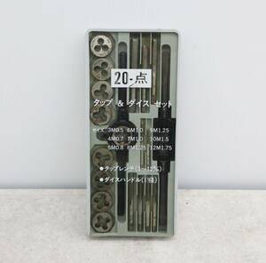 ∨現状販売 DIY　｜タップ&ダイスセット　｜ ツールセット タップダイスセット｜ タップレンチ ダイスハンドル■P0035