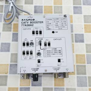 ∨映像機器 ｜CATV ブースター｜マスプロ　MASPRO 77A38A2 ｜動作品 ケーブルテレビ用 テレビブースター ■O5029