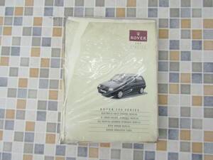 ◆貴重 ｜SERVICE ROVER 100 SERIES REPAIR MANUAL｜ROVER サービスマニュアル｜ローバー100シリーズ 修理 メンテナンス 整備 ■N7760