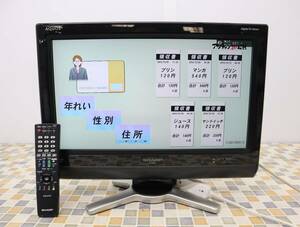 ▽ 20型 20V型｜AQUOS アクオス 液晶テレビ｜SHARP シャープ LC-20D30 ｜ B-CASカード リモコン付 ■O2549