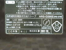 ♪暖房器具 自動点火確認済み｜石油ストーブ ｜TOYOTOMI トヨトミ HRS-D295E 油タンク容量 4.0L｜2006年製 USED■O7630_画像10