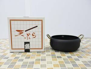 ◆キッチン用品 未使用品｜天ぷら鍋 22cm｜ 両手鍋｜日本製 ■O4831