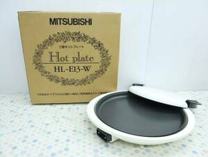 ▲調理器具 ｜家庭用 ホットプレート｜MITSUBISHI 三菱 HL-E13-W ｜ホワイト 焼肉 お好み焼き 瓦そば ピザ作りに ■N8435