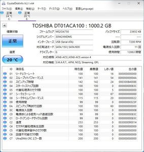 ∨PCパーツ 1TB｜SATA 内蔵型 3.5インチ ハードディスク｜TOSHIBA 東芝 DT01ACA100 内蔵 HDD｜フォーマット済み ■P0039