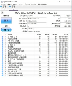 ∠2枚セット 320GB｜2.5インチ 内蔵型 ハードディスク｜WD Blue Western Digital WD3200BPVT ｜5400RPM SATA フォーマット済■N9301
