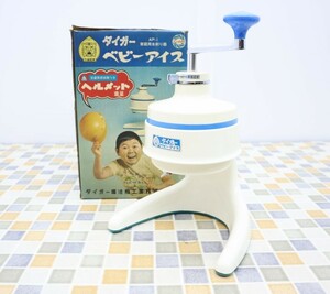 ^ Showa Retro collection original box equipped l baby ice chip ice machine ice home use l Tiger AP-1 blue ice shaving machine l plain wood Minoru #N7173
