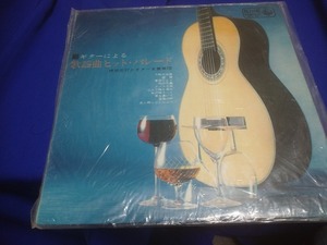 神谷正行とギター五重奏　『歌謡曲ヒットパレード』１０インチ　LP