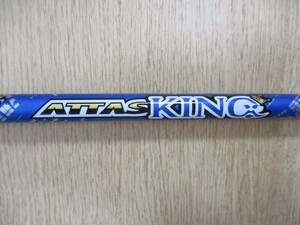 【送料無料】【超美品】　アッタス キング　ATTAS13 KING USTマミヤ　ダンロップ　スリクソン　ZXシリーズスリーブ付シャフト　５S