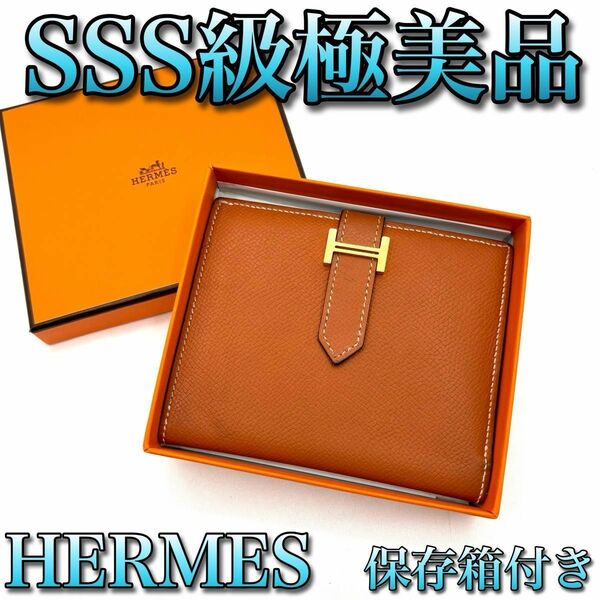 鑑定済　定価30万　入手困難　エルメス　ベアンコンパクト　財布　ゴールド　エプソン　高級　小さい　レディース　メンズ　札　小銭入れ