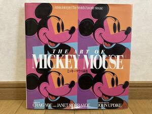 送料無料 初版 The Art of Mickey Mouse ミッキーマウス画集