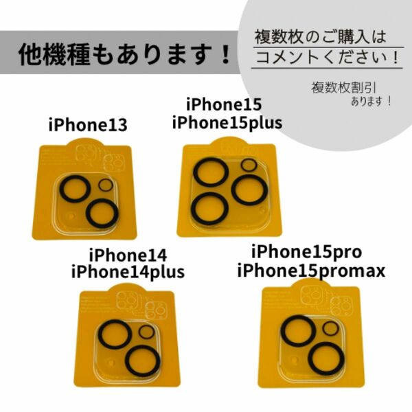 iPhone14 カメラレンズカバー　強化ガラス製