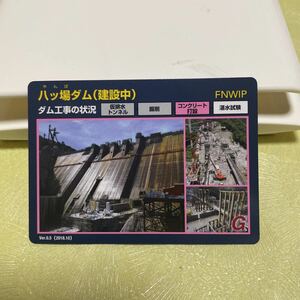 . place dam dam card construction middle ver.0.5 2018.10 Gunma prefecture 