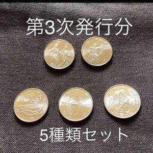 第3次　クラッド貨幣 東京 2020 オリンピック パラリンピック 記念貨幣　硬貨 5種類 100円