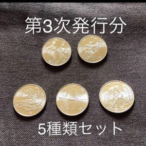 第3次　100円 クラッド貨幣 東京 2020 オリンピック パラリンピック 記念貨幣　硬貨 5種類