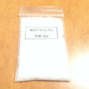 Special class * salt . aluminium 20 gram * desiccant go in *odoreminteno-ru many sweat .* cheap postage 