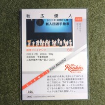 ＢＢＭ 2021 Rookie EDITION 秋広憂人　RC_画像2