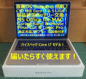 特注 Core i7 新品SSD 512GB MacBook Pro A1708 2017 新品バッテリー Office 2021