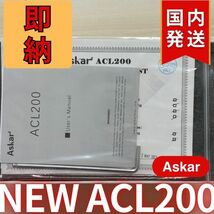 即納！１個限定！ 28,600円引き！（定価 138,600円）アスカー Askar NEW ACL200 （200mmF4アストロカメラレンズ）レンズ カメラレンズ 鏡筒_画像4