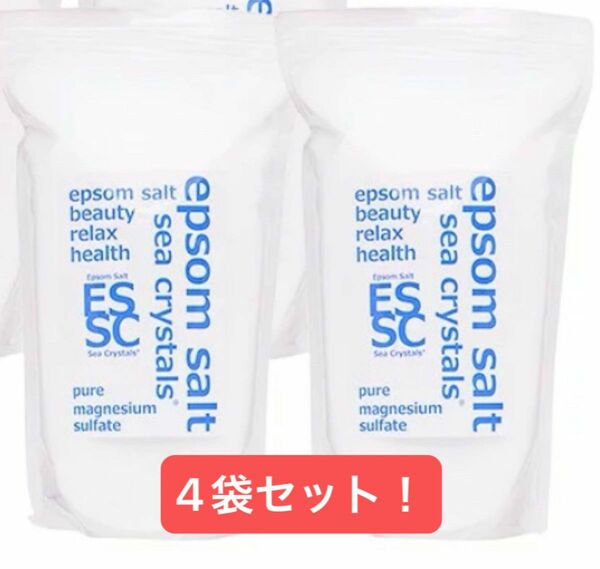 エプソムソルト シークリスタルスepsom salt sea crystals 2.2kg×4袋