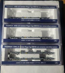  TOMIX 8722 ＪＲ貨車コキ106形（後期形コンテナなし）2両　TOMIX 8746 JR貨車コキ106形（前期　新塗装コンテナなし、2両セット）　　　