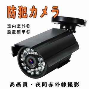  security camera monitoring camera height pixel infra-red rays 24 piece 3.6MM wide . lens waterproof camera indoor outdoors combined use nighttime photographing full HD digital system 